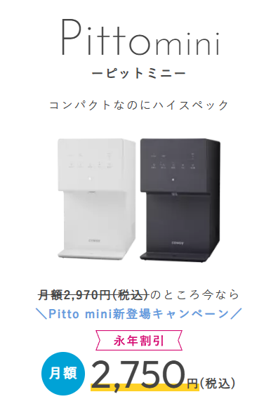 しずくりあ Pittomini